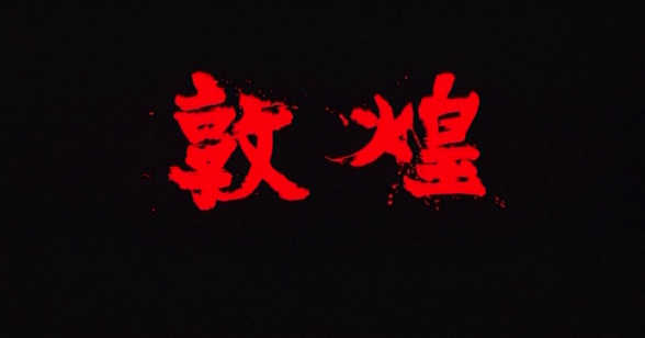 Tonkô (1988) — Art of the Title