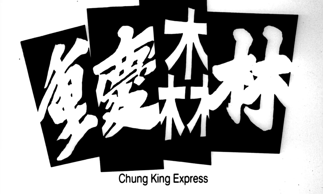 chungking express 1080p stream